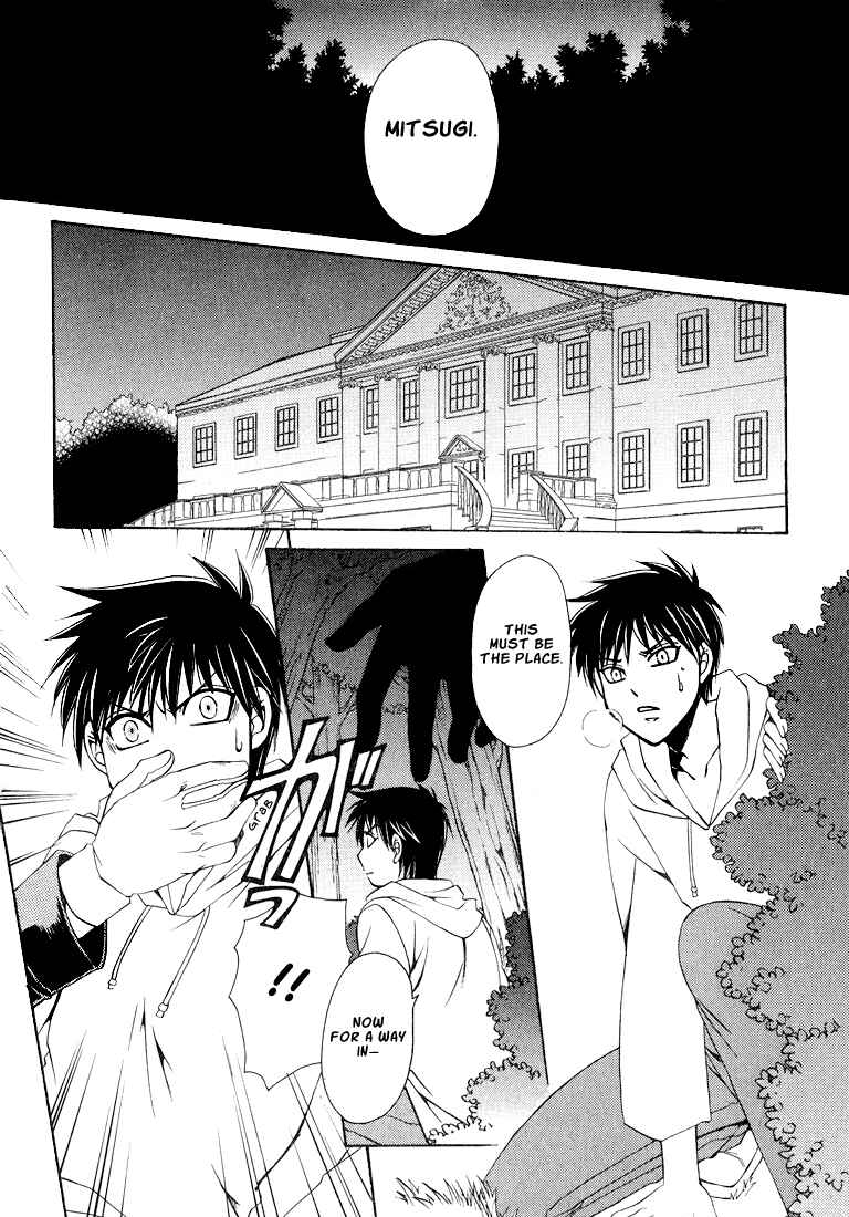Page 86 Chapter 1 Tokyo Yaban Gaiden - Geboku Shounen Bushi