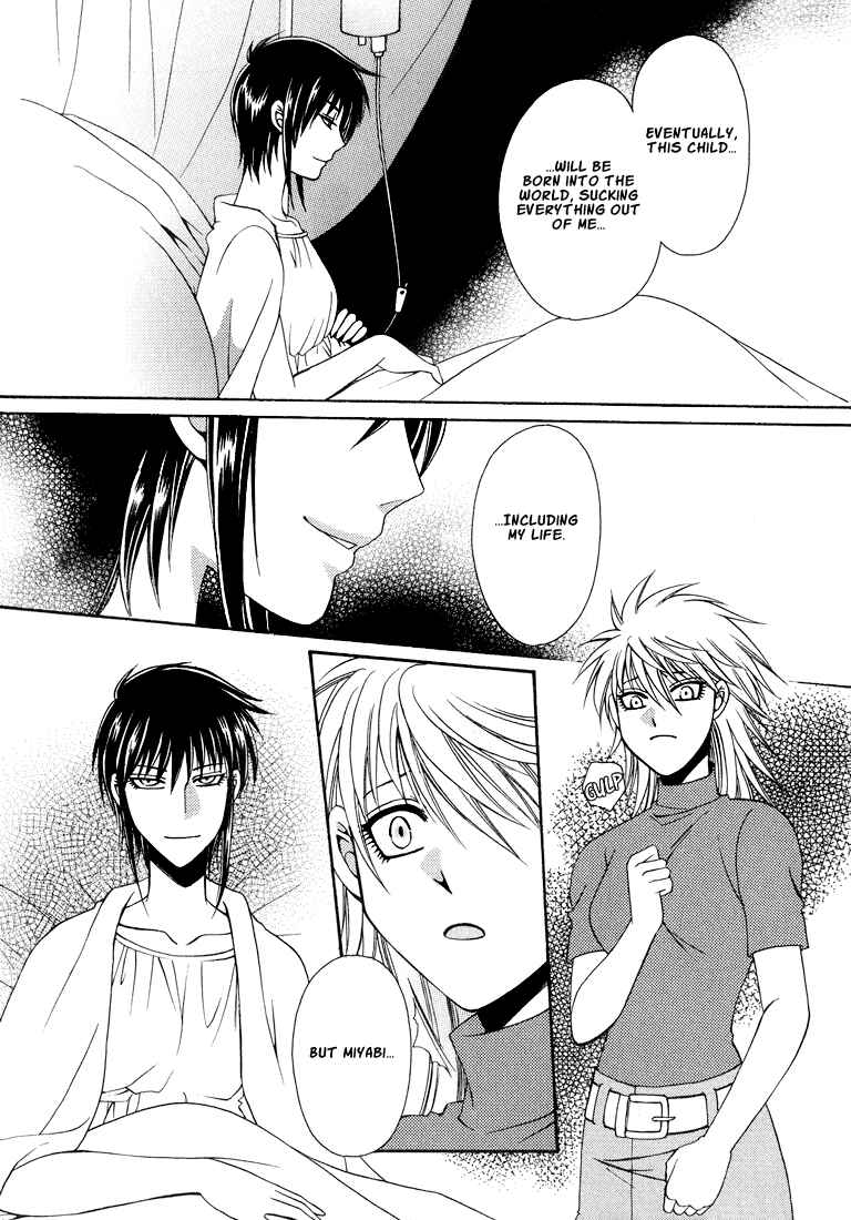 Page 95 Chapter 1 Tokyo Yaban Gaiden - Geboku Shounen Bushi