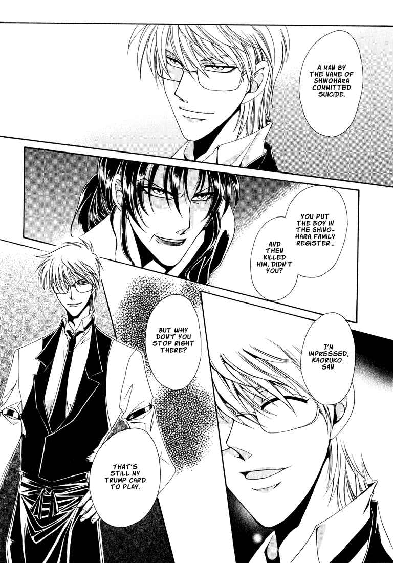 Page 12 Chapter 5 Tokyo Yaban Gaiden - Geboku Shounen Bushi