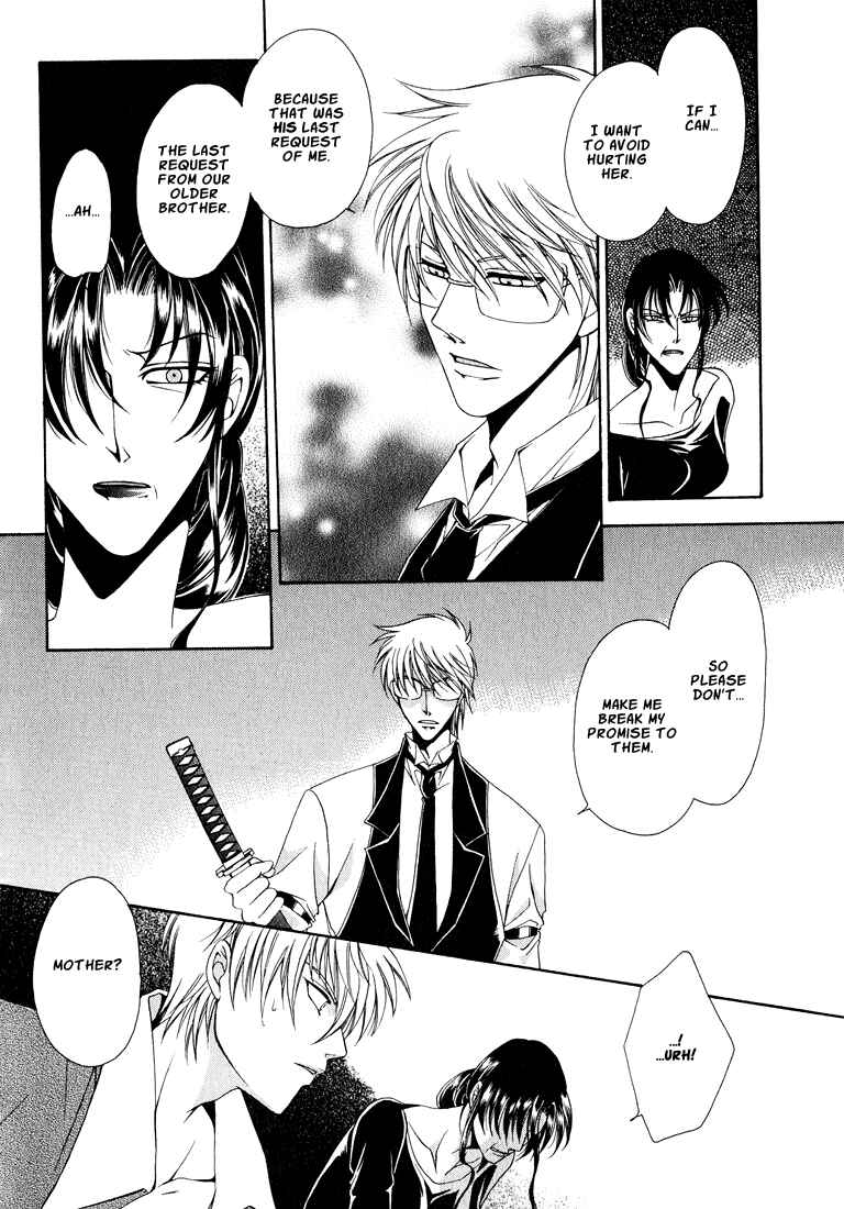 Page 13 Chapter 5 Tokyo Yaban Gaiden - Geboku Shounen Bushi