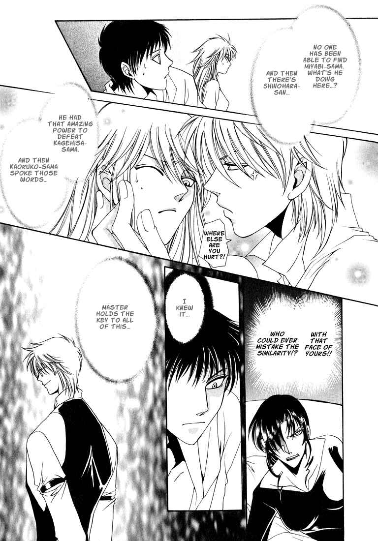Page 8 Chapter 5 Tokyo Yaban Gaiden - Geboku Shounen Bushi