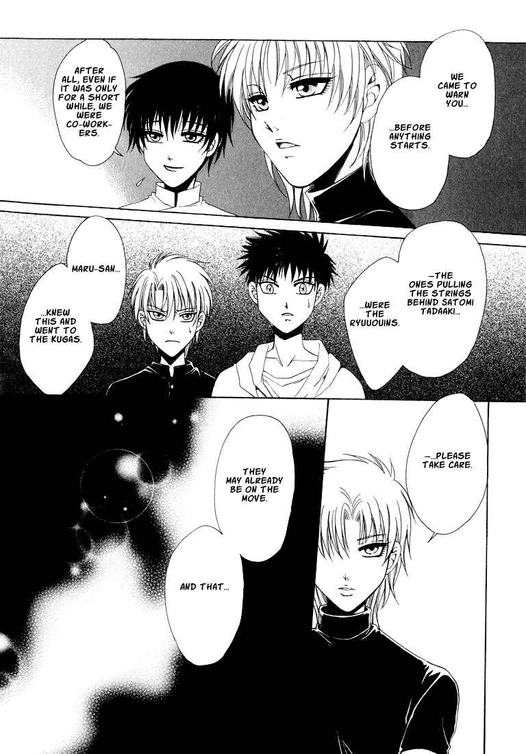 Page 17 Chapter 1 Tokyo Yaban Gaiden - Geboku Shounen Bushi