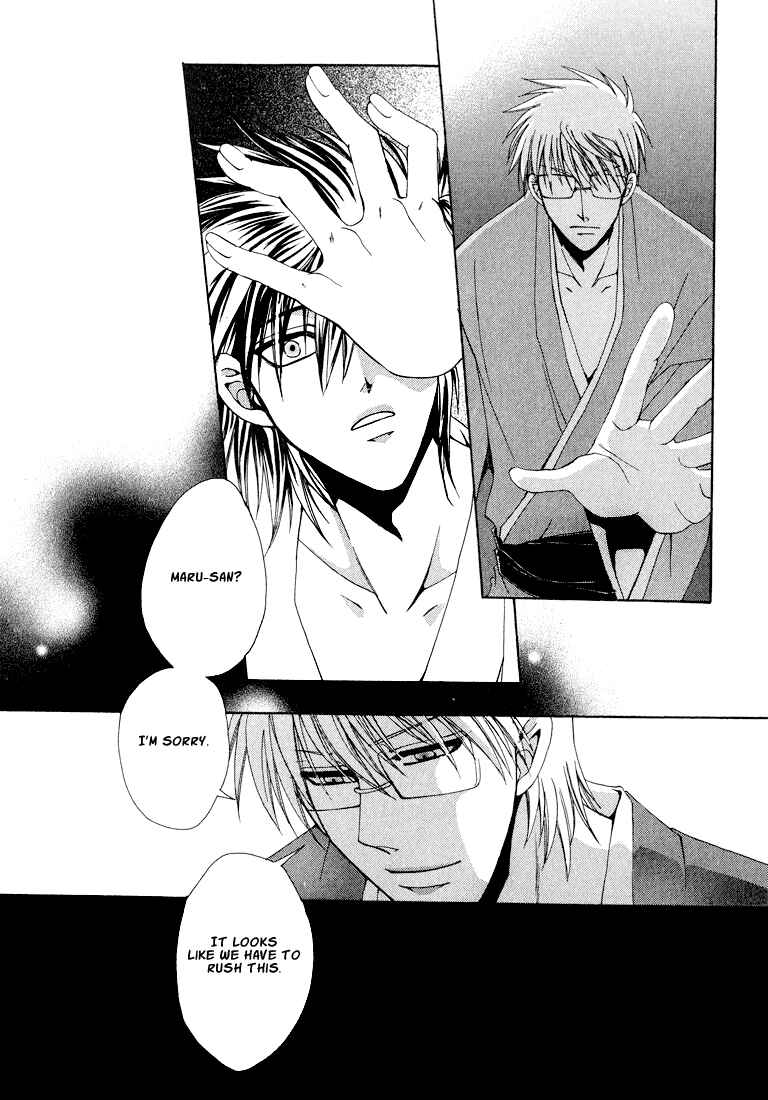 Page 27 Chapter 1 Tokyo Yaban Gaiden - Geboku Shounen Bushi