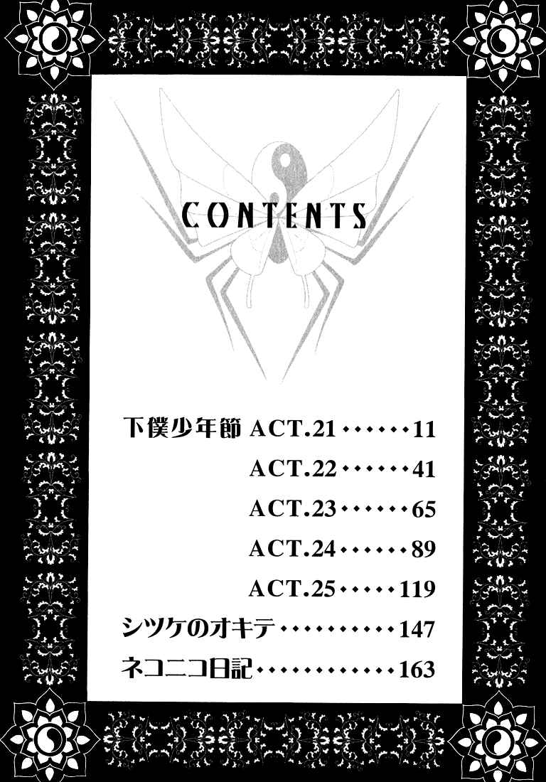 Page 9 Chapter 1 Tokyo Yaban Gaiden - Geboku Shounen Bushi