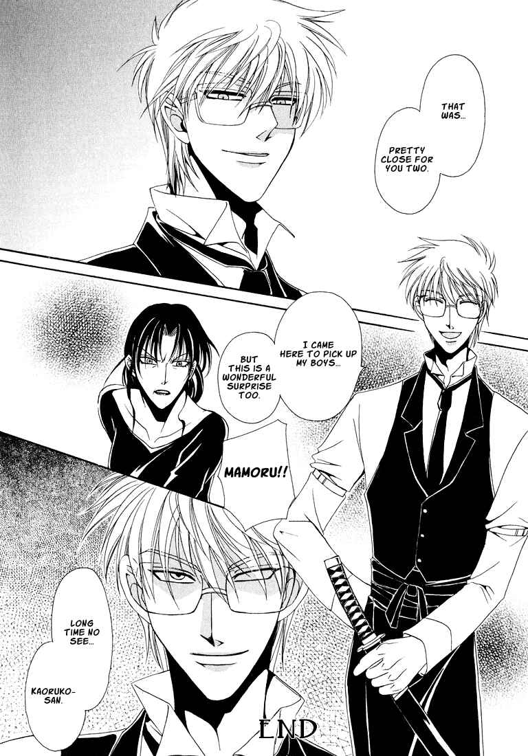 Page 27 Chapter 4 Tokyo Yaban Gaiden - Geboku Shounen Bushi