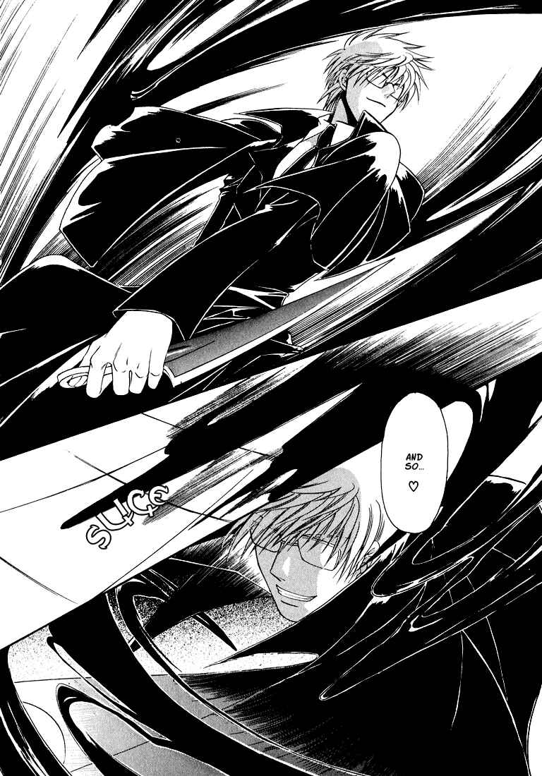 Page 19 Chapter 5 Tokyo Yaban Gaiden - Geboku Shounen Bushi