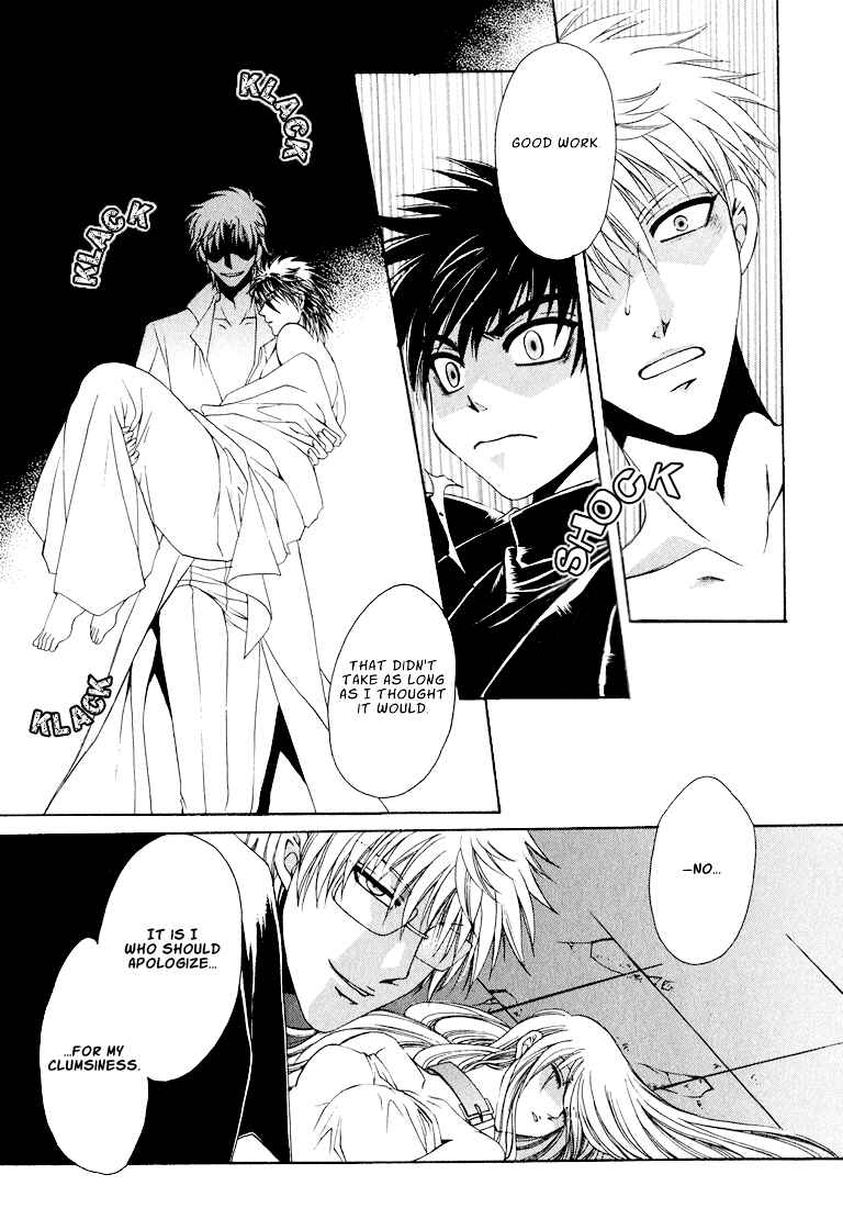 Page 24 Chapter 5 Tokyo Yaban Gaiden - Geboku Shounen Bushi