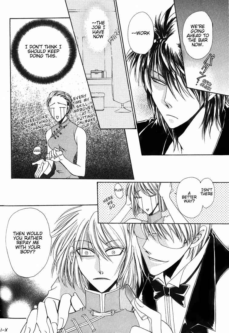 Page 7 Chapter 5 Tokyo Yaban Gaiden - Geboku Shounen Bushi