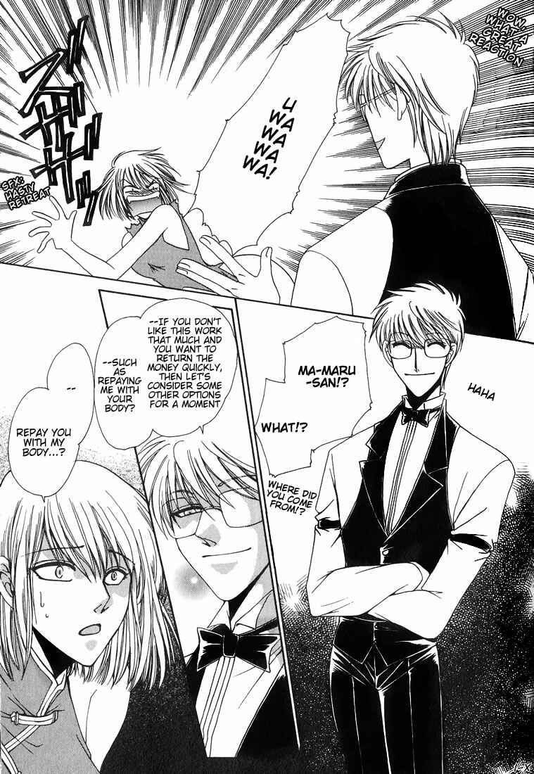 Page 8 Chapter 5 Tokyo Yaban Gaiden - Geboku Shounen Bushi