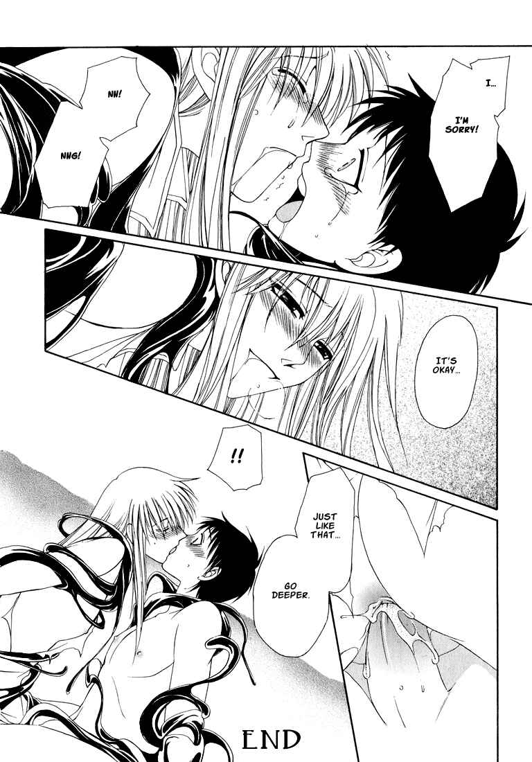 Page 25 Chapter 3 Tokyo Yaban Gaiden - Geboku Shounen Bushi