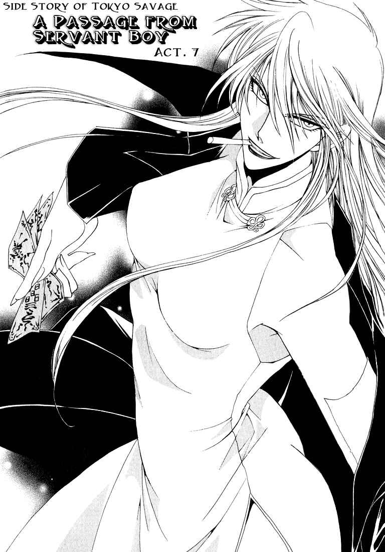Page 3 Chapter 3 Tokyo Yaban Gaiden - Geboku Shounen Bushi