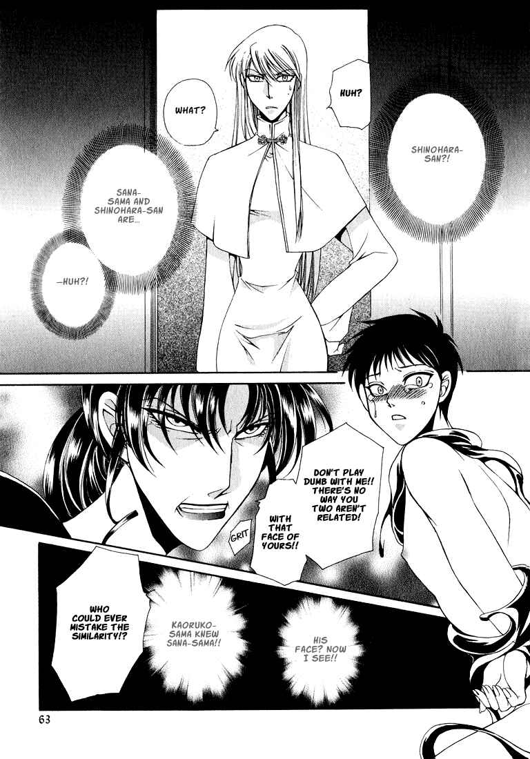 Page 4 Chapter 3 Tokyo Yaban Gaiden - Geboku Shounen Bushi