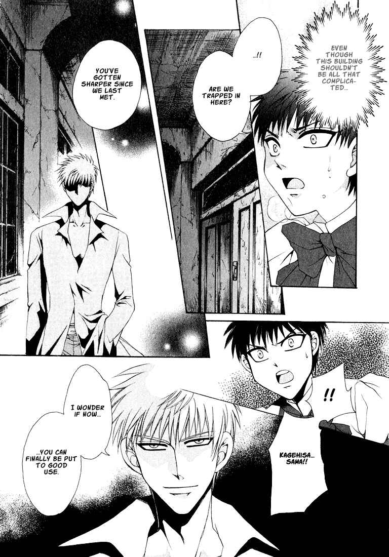 Page 5 Chapter 3 Tokyo Yaban Gaiden - Geboku Shounen Bushi
