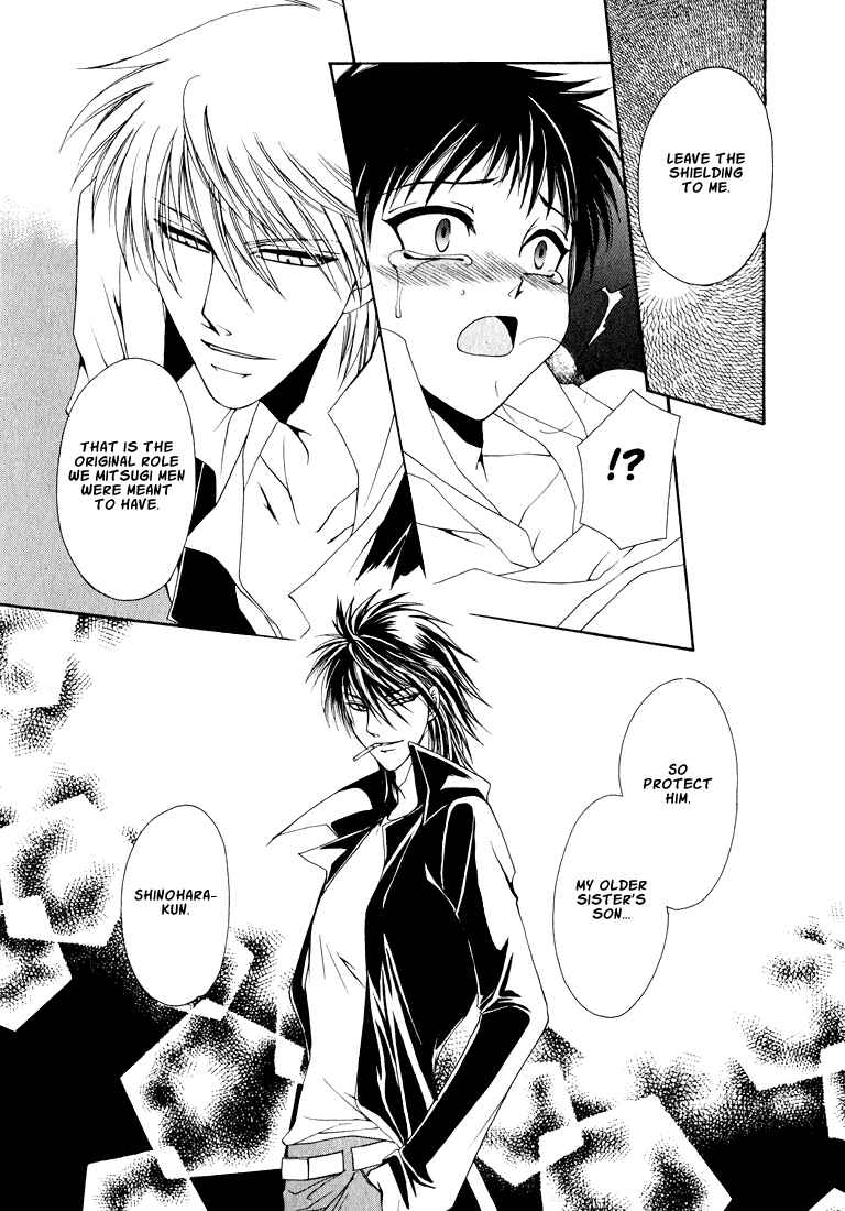 Page 12 Chapter 6 Tokyo Yaban Gaiden - Geboku Shounen Bushi