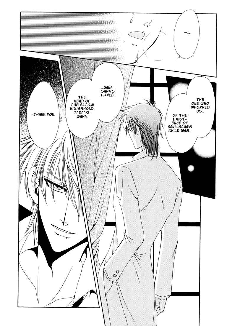 Page 13 Chapter 6 Tokyo Yaban Gaiden - Geboku Shounen Bushi