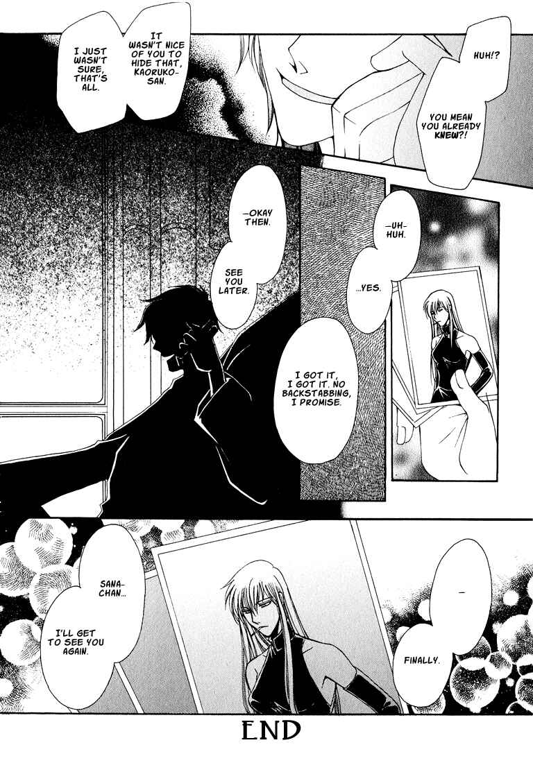 Page 21 Chapter 6 Tokyo Yaban Gaiden - Geboku Shounen Bushi