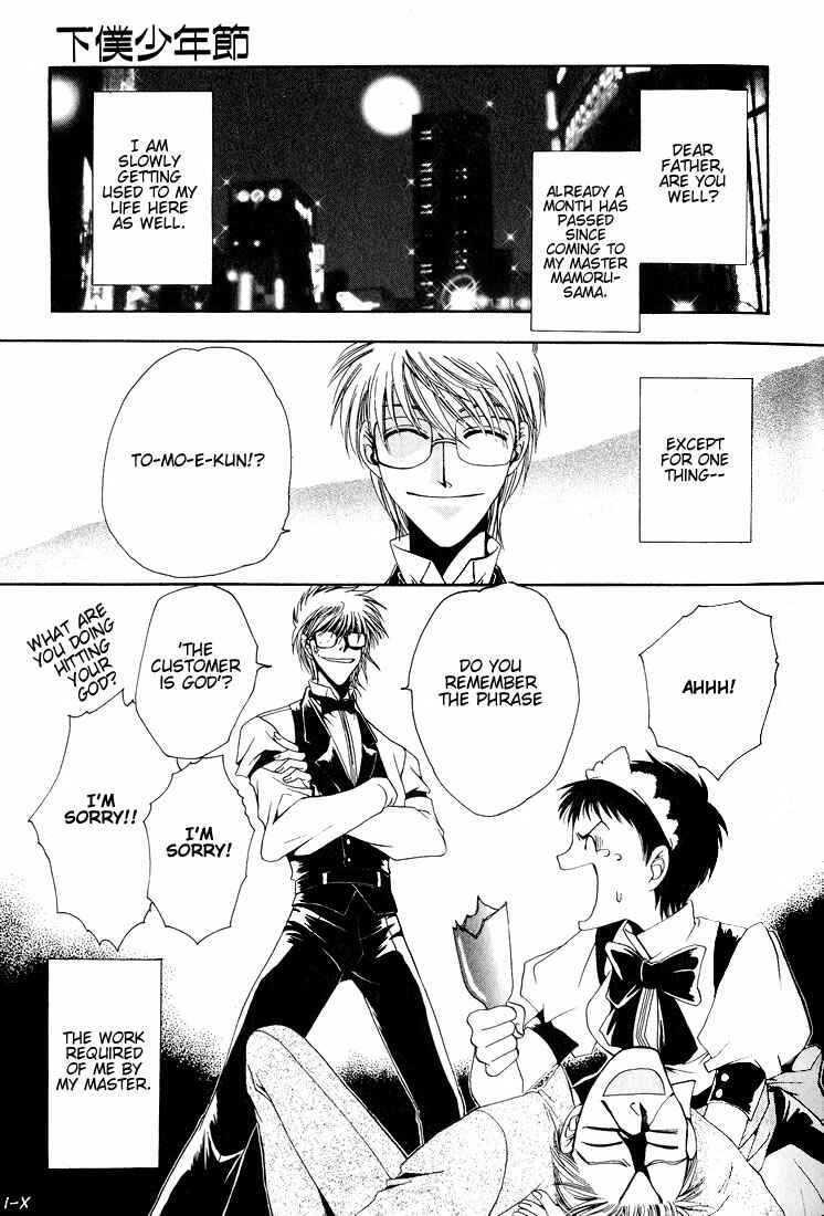 Page 1 Chapter 2 Tokyo Yaban Gaiden - Geboku Shounen Bushi