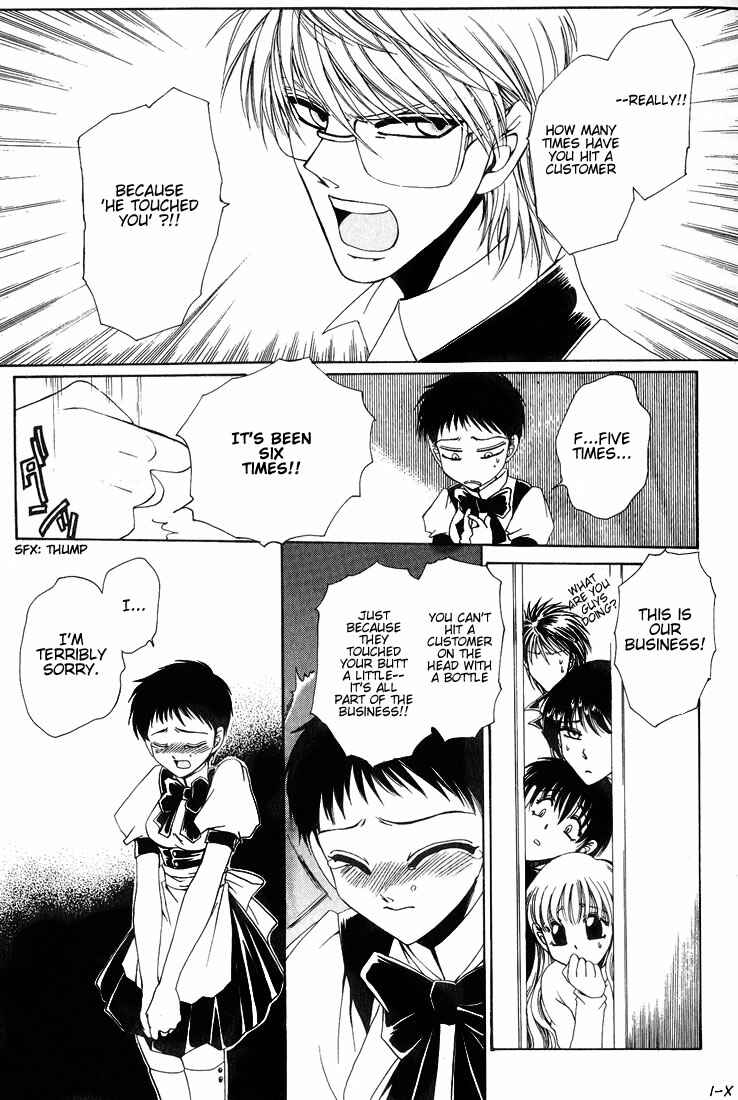 Page 3 Chapter 2 Tokyo Yaban Gaiden - Geboku Shounen Bushi