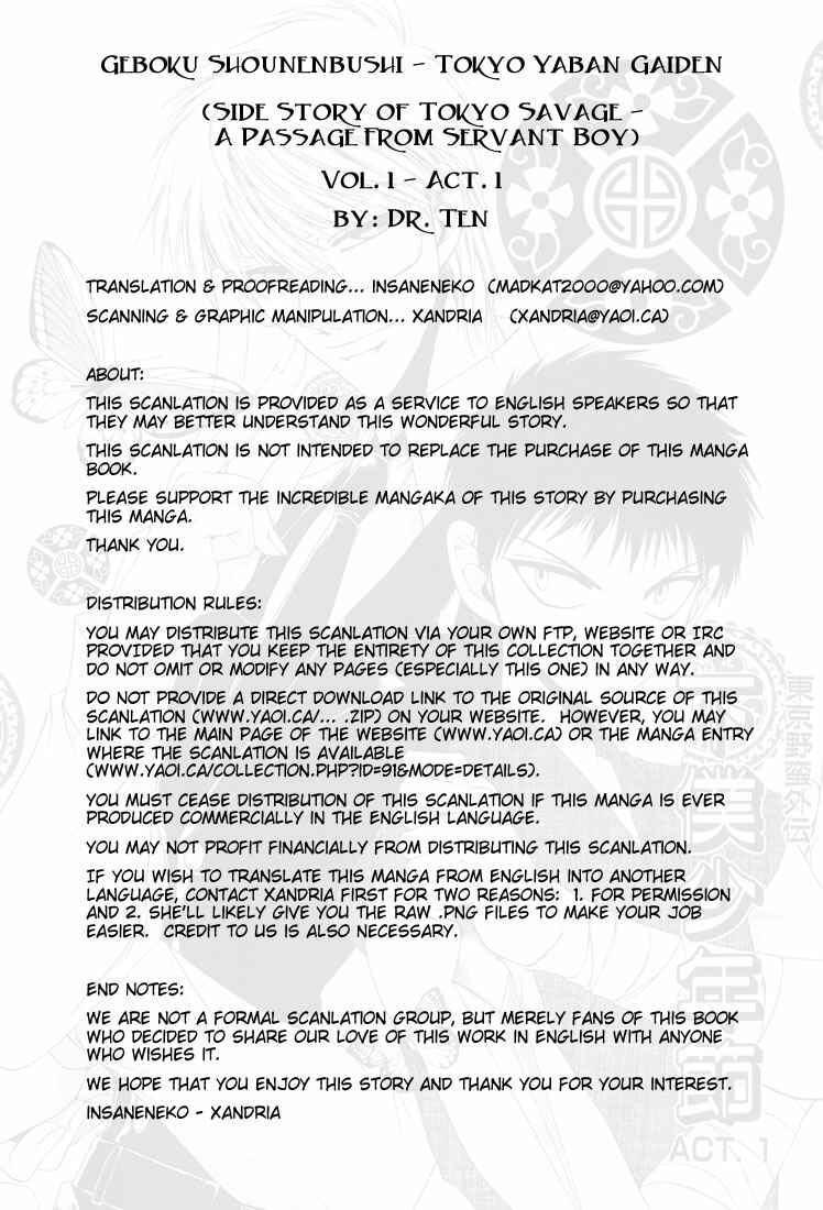 Page 2 Chapter 1 Tokyo Yaban Gaiden - Geboku Shounen Bushi