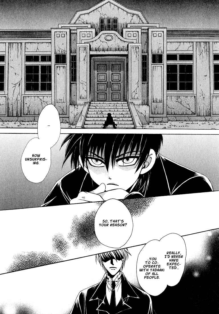 Page 13 Chapter 1 Tokyo Yaban Gaiden - Geboku Shounen Bushi