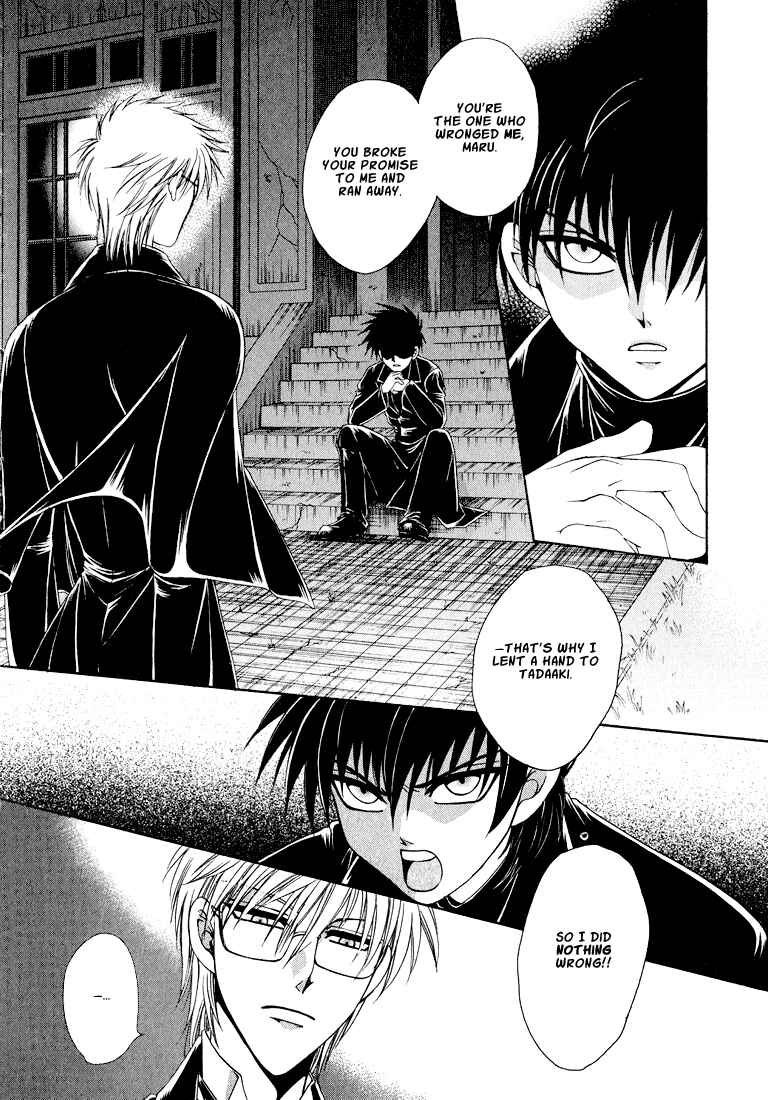 Page 14 Chapter 1 Tokyo Yaban Gaiden - Geboku Shounen Bushi
