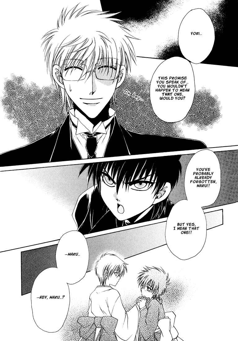 Page 15 Chapter 1 Tokyo Yaban Gaiden - Geboku Shounen Bushi
