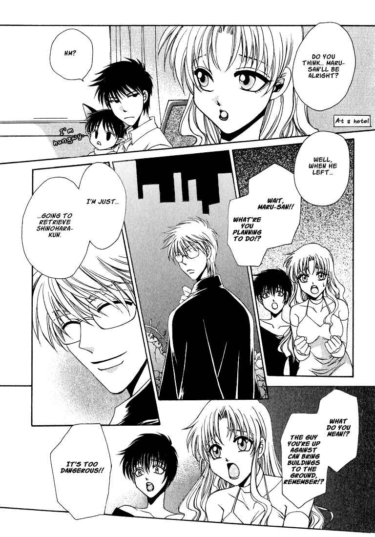 Page 17 Chapter 1 Tokyo Yaban Gaiden - Geboku Shounen Bushi