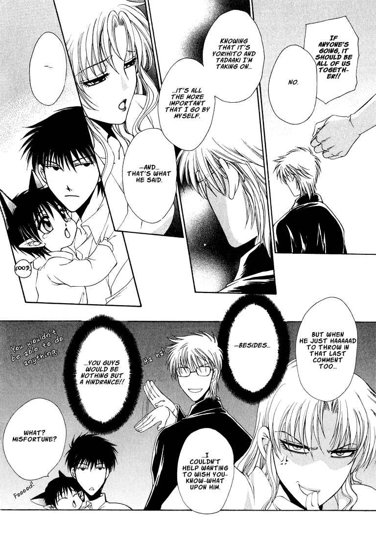 Page 18 Chapter 1 Tokyo Yaban Gaiden - Geboku Shounen Bushi