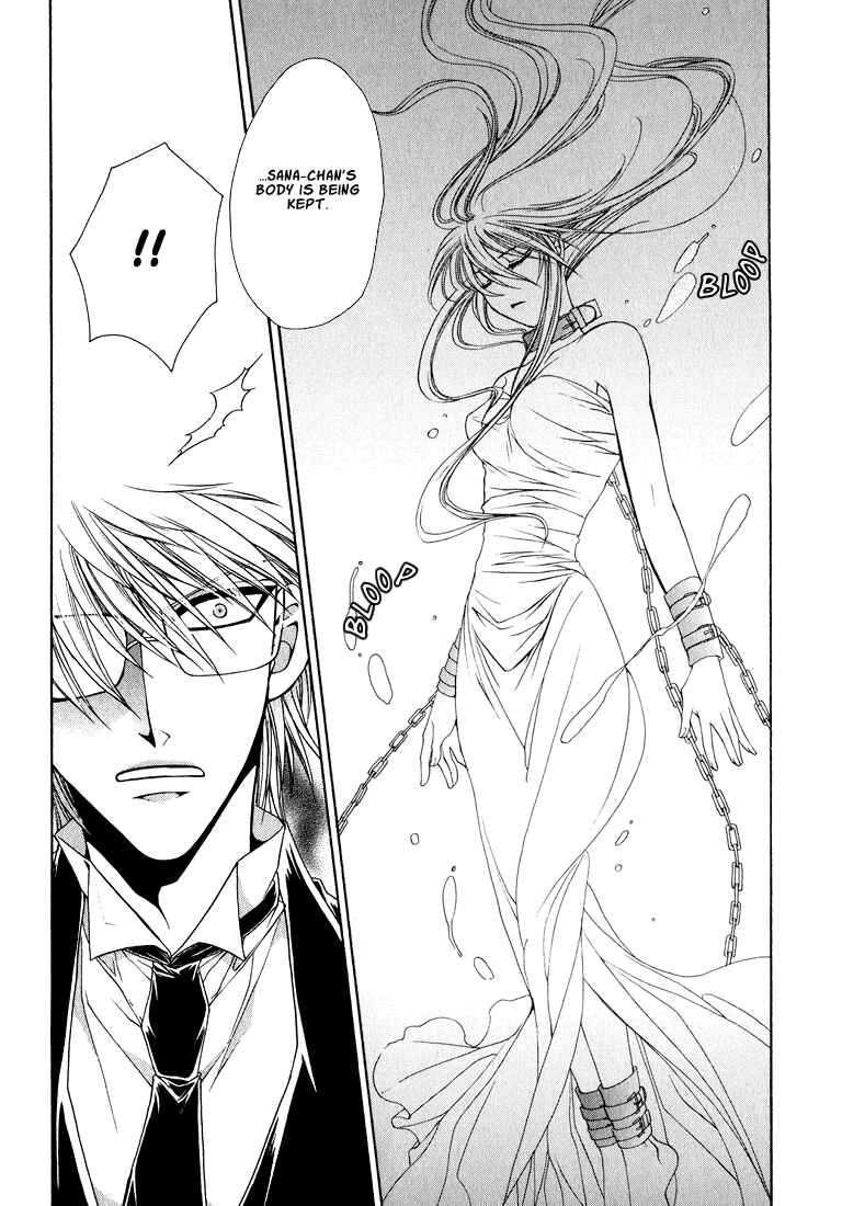 Page 22 Chapter 1 Tokyo Yaban Gaiden - Geboku Shounen Bushi