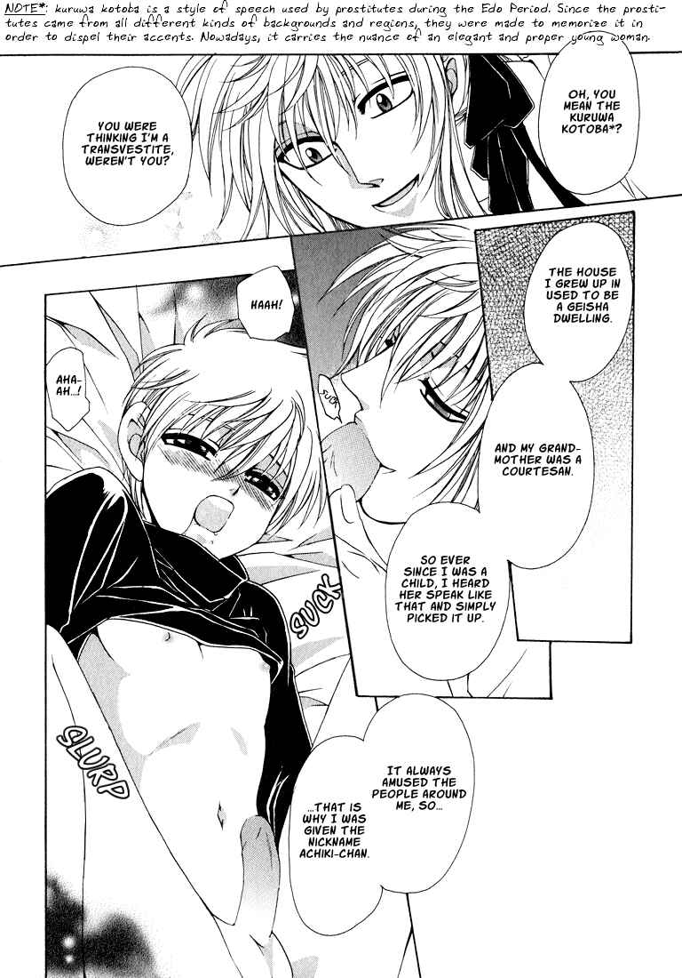 Page 16 Chapter 5 Tokyo Yaban Gaiden - Geboku Shounen Bushi