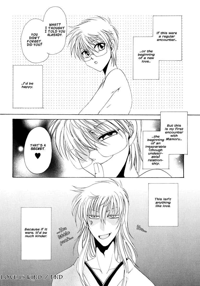 Page 25 Chapter 5 Tokyo Yaban Gaiden - Geboku Shounen Bushi