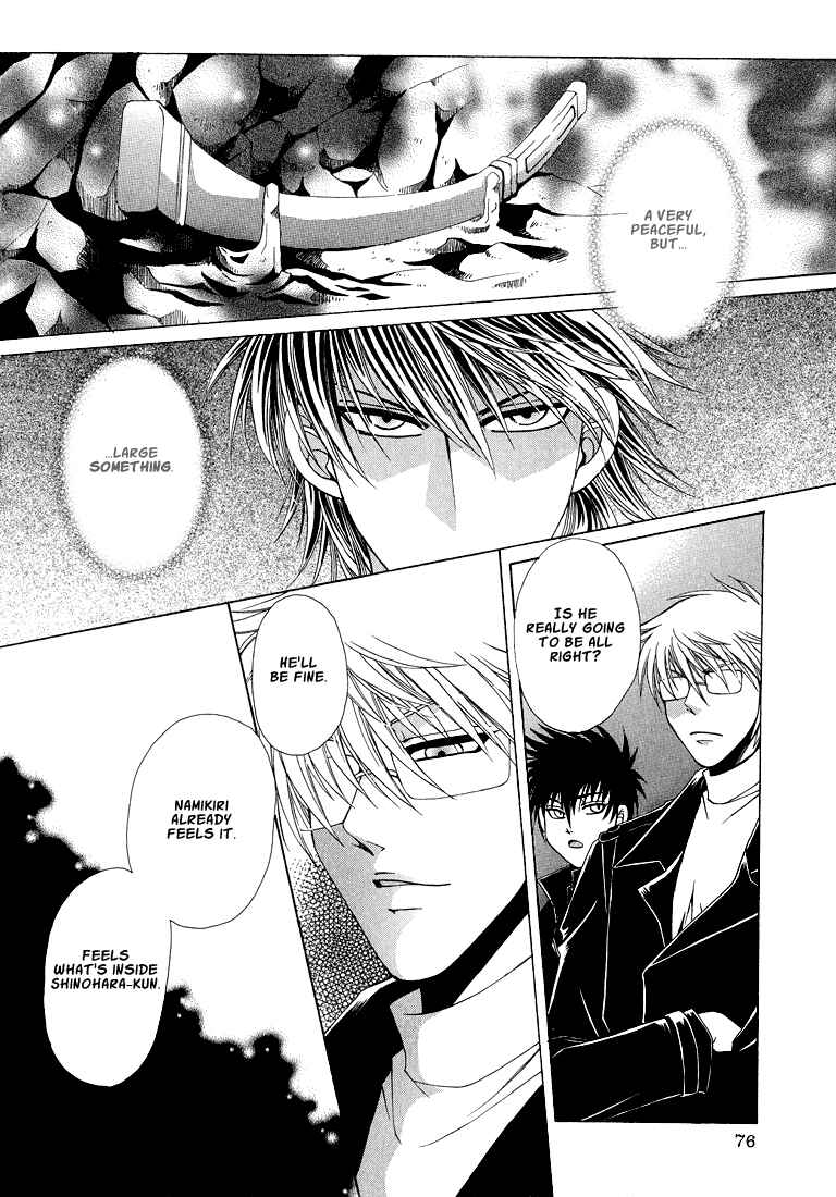 Page 17 Chapter 3 Tokyo Yaban Gaiden - Geboku Shounen Bushi
