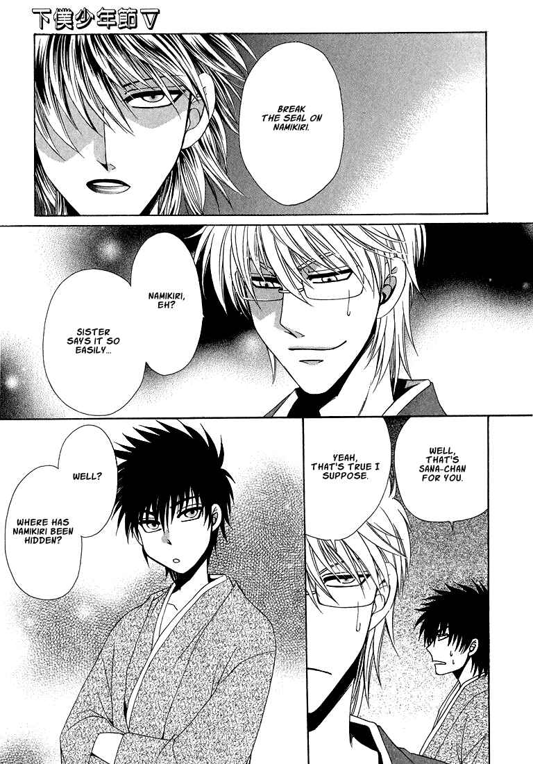 Page 2 Chapter 3 Tokyo Yaban Gaiden - Geboku Shounen Bushi