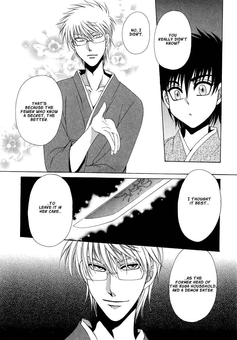 Page 5 Chapter 3 Tokyo Yaban Gaiden - Geboku Shounen Bushi