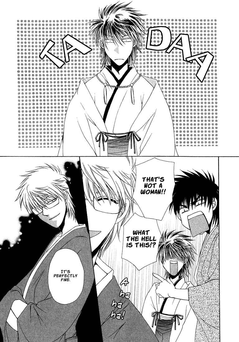 Page 8 Chapter 3 Tokyo Yaban Gaiden - Geboku Shounen Bushi