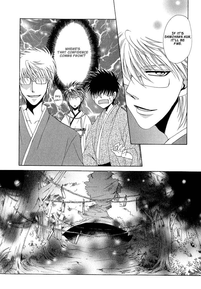 Page 9 Chapter 3 Tokyo Yaban Gaiden - Geboku Shounen Bushi