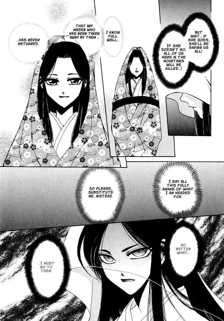 Page 9 Chapter 6 Tokyo Yaban Gaiden - Geboku Shounen Bushi