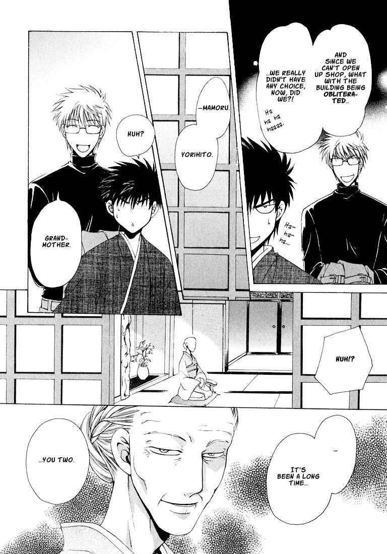 Page 10 Chapter 6 Tokyo Yaban Gaiden - Geboku Shounen Bushi