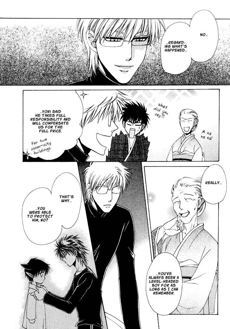 Page 13 Chapter 6 Tokyo Yaban Gaiden - Geboku Shounen Bushi