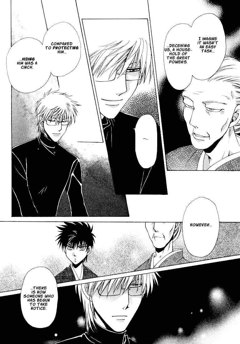 Page 14 Chapter 6 Tokyo Yaban Gaiden - Geboku Shounen Bushi