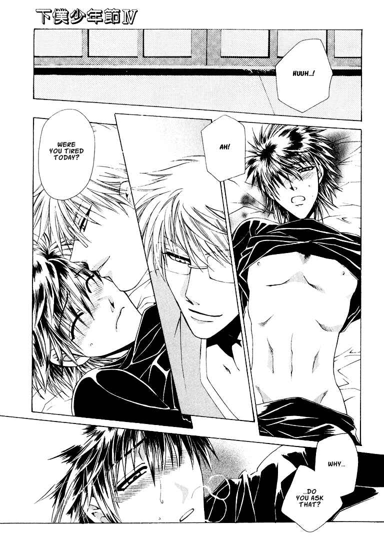 Page 17 Chapter 6 Tokyo Yaban Gaiden - Geboku Shounen Bushi
