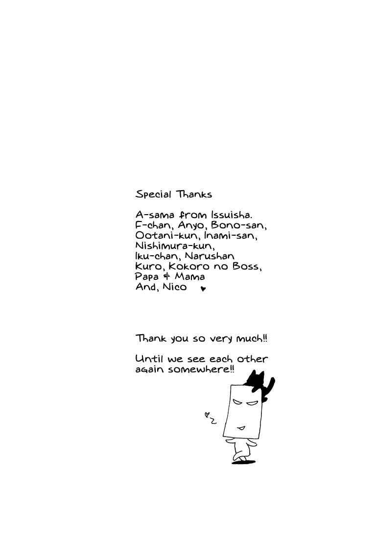 Page 7 Chapter 2 Tokyo Yaban Gaiden - Geboku Shounen Bushi