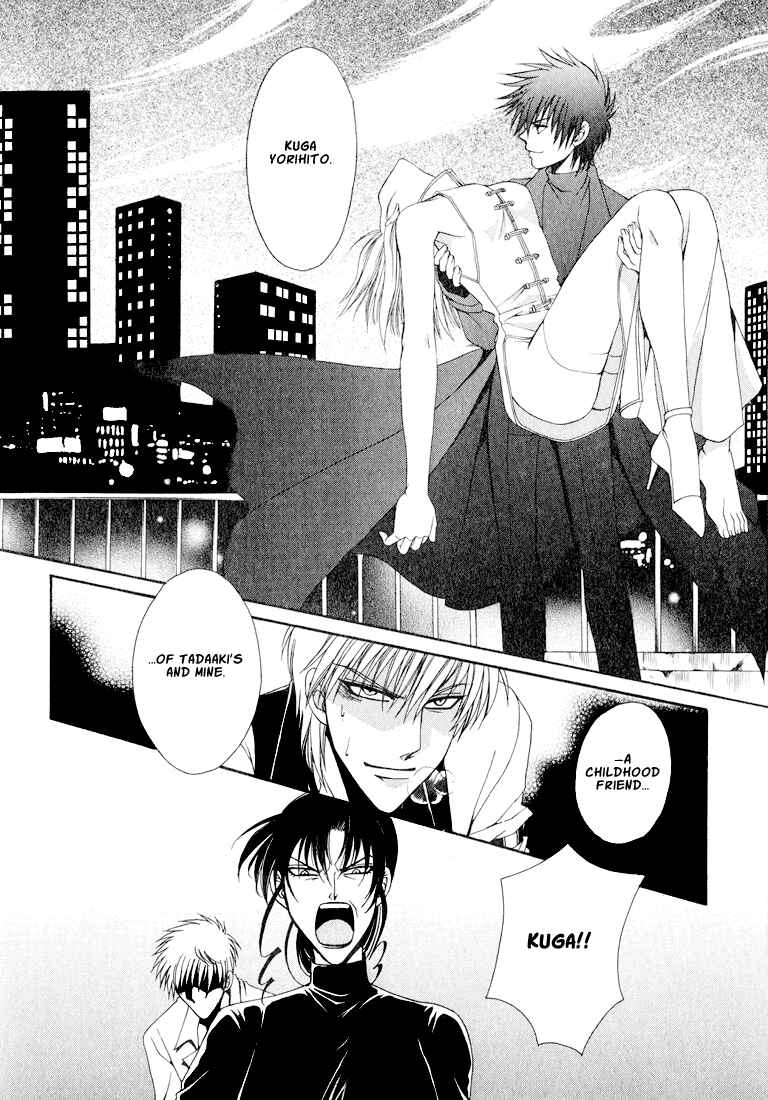Page 11 Chapter 4 Tokyo Yaban Gaiden - Geboku Shounen Bushi