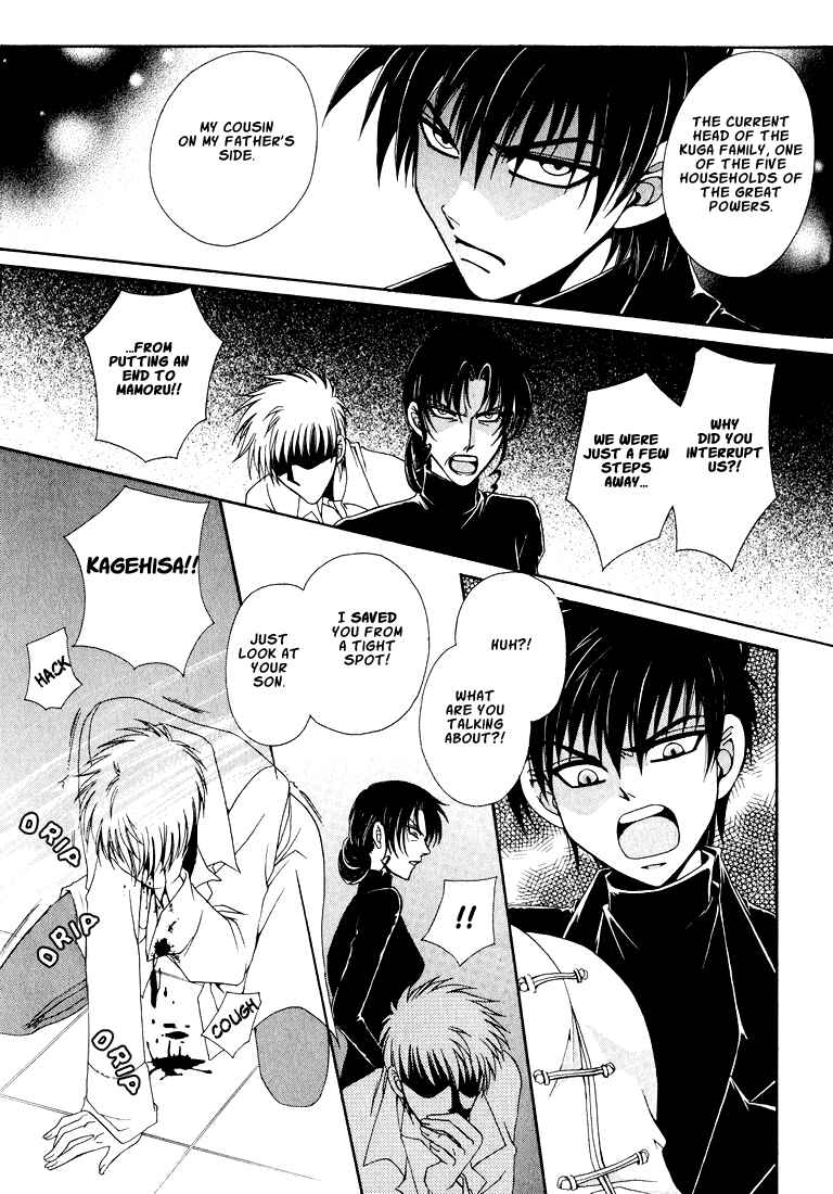 Page 12 Chapter 4 Tokyo Yaban Gaiden - Geboku Shounen Bushi