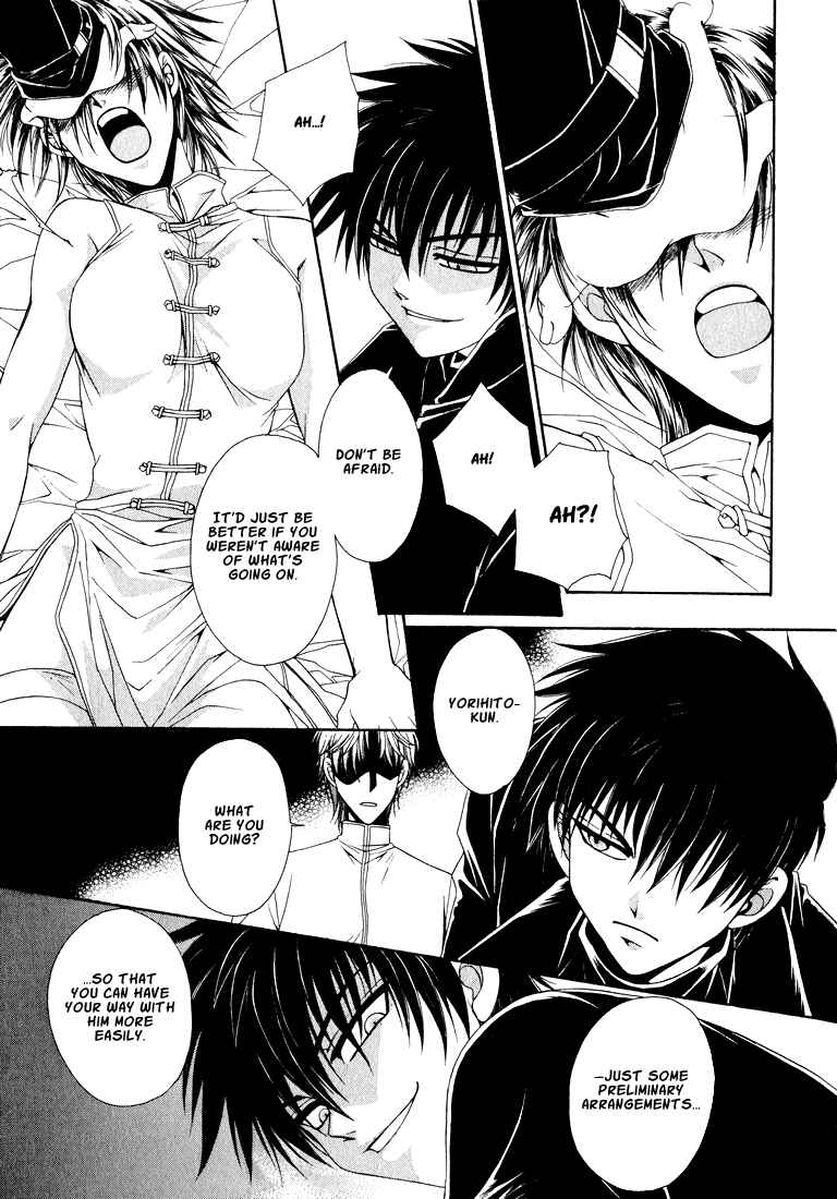 Page 16 Chapter 4 Tokyo Yaban Gaiden - Geboku Shounen Bushi