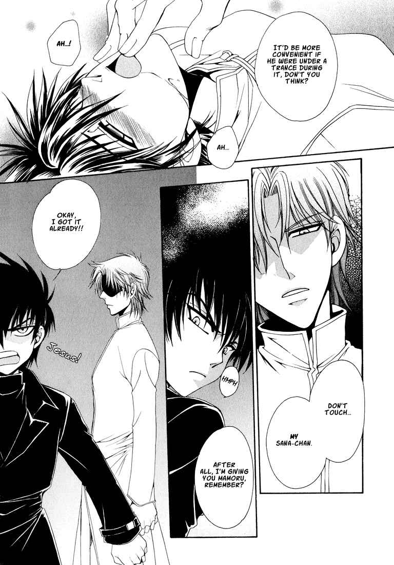 Page 17 Chapter 4 Tokyo Yaban Gaiden - Geboku Shounen Bushi