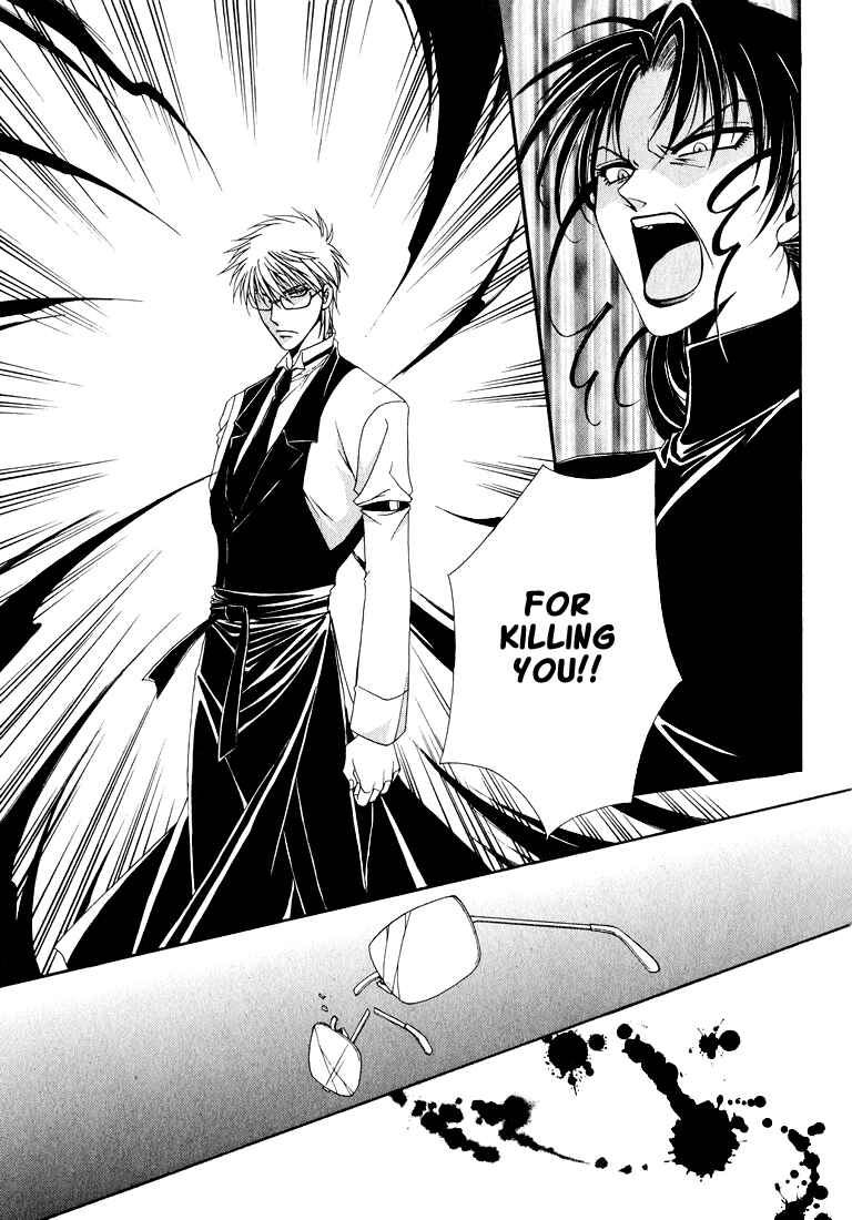Page 6 Chapter 4 Tokyo Yaban Gaiden - Geboku Shounen Bushi