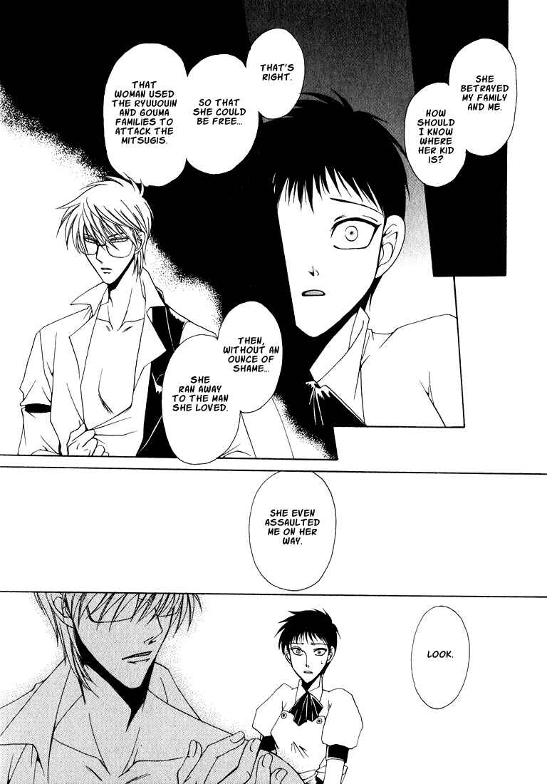 Page 15 Chapter 1 Tokyo Yaban Gaiden - Geboku Shounen Bushi