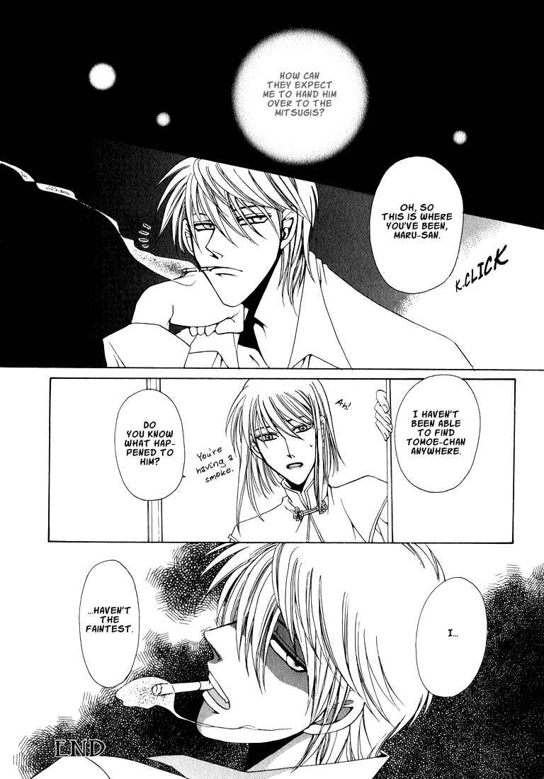 Page 32 Chapter 1 Tokyo Yaban Gaiden - Geboku Shounen Bushi