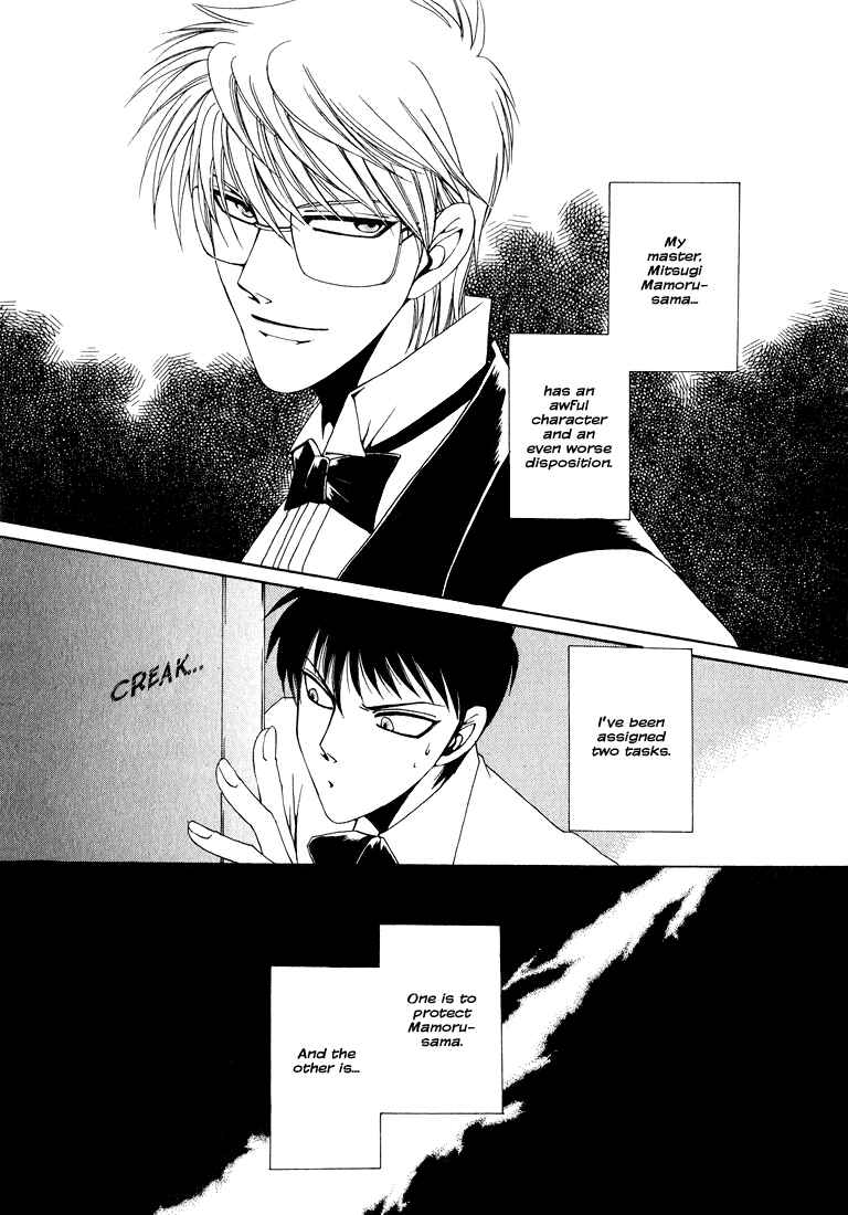 Page 7 Chapter 1 Tokyo Yaban Gaiden - Geboku Shounen Bushi